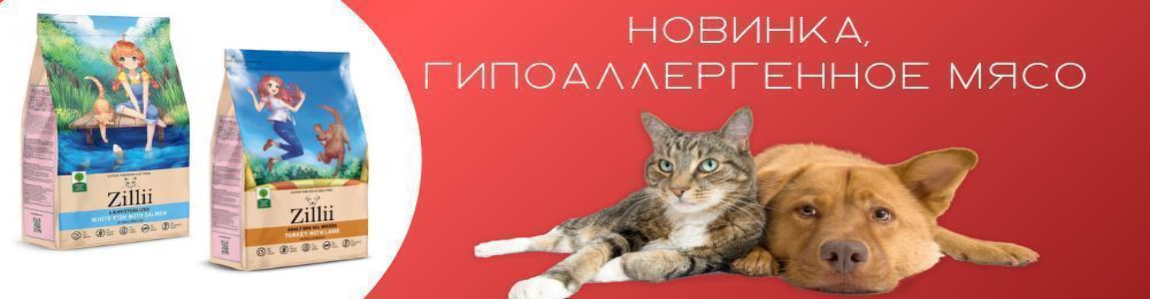 Zilli Корм Для Котят Купить